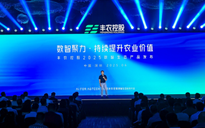 丰农控股：用AI与数智技术为现代农业提供新解法