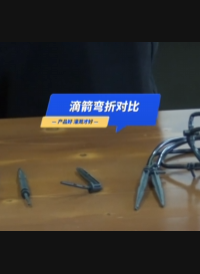 #滴箭 能有什么差别？百折不挠，是一支滴箭最基本的自我修养，也是精准灌溉、持续工作、放心使用的保障。你学会了么？#滴灌 #智慧灌溉 #华维集团