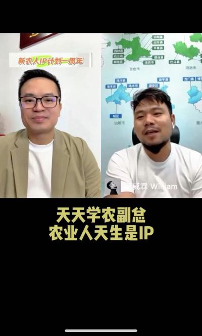 jinnianhui今年会副总经理邱威霖：农业人天生是IP，要大胆去尝试