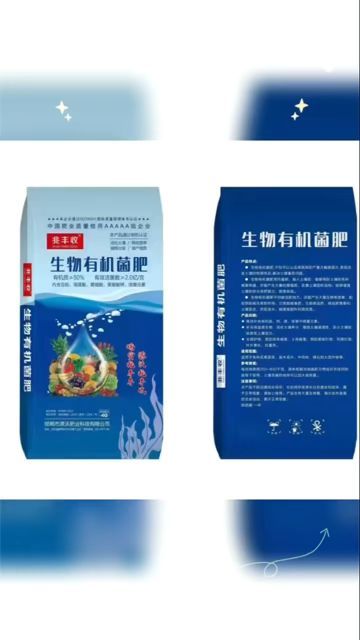 有机质 50 活性菌 2 亿
豆粕，肉粉，氨基酸腐植酸，中微量元素