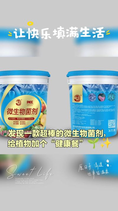 我公司是集研发、生产、销售与一体的综合性有机肥生产企业，年销售量三十万吨，质量保障！主营:鸡粪、羊粪、有机肥、生物肥、水溶肥、微生物菌剂等