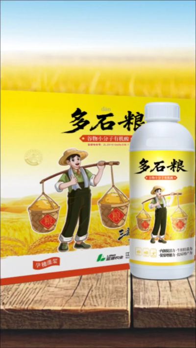 多石粮-谷物小分子有机酸，绿色环保的专利产品，稻壳萃取  0水添加，增产有保障。