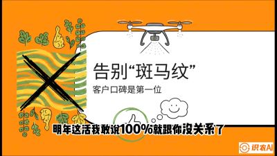 第4节：无人机撒肥拒绝&ldquo;斑马纹&rdquo;&mdash;&mdash;播撒系统的校准与实战，课程：《无人机植保搞钱必修课：从&ldquo;瞎飞&rdquo;到&ldquo;懂行&rdquo;的6步进阶》