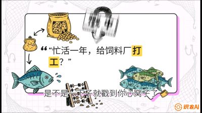 第一节：【选品与规划】如果不养&ldquo;四大家鱼&rdquo;，我们还能养什么？,课程：《黄金鳞甲：2025中国淡水鱼高效养殖实战营》