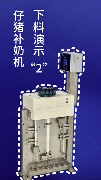 第 2 集｜南商补奶机加码！额外下热水 + 饲料模式，解锁更多玩法✅
南商补奶机第 2 集来啦！延续自动清洗核心优势，新增两大实用功能：✅ 额外下热水，助力奶粉充分溶解；✅ 专属饲料模式，适配仔猪不同