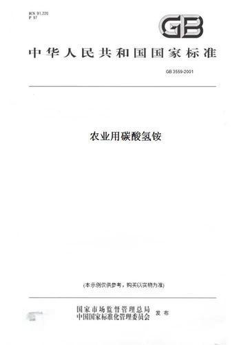 肥料大讲堂之氮肥篇碳酸氢铵的识别与使用