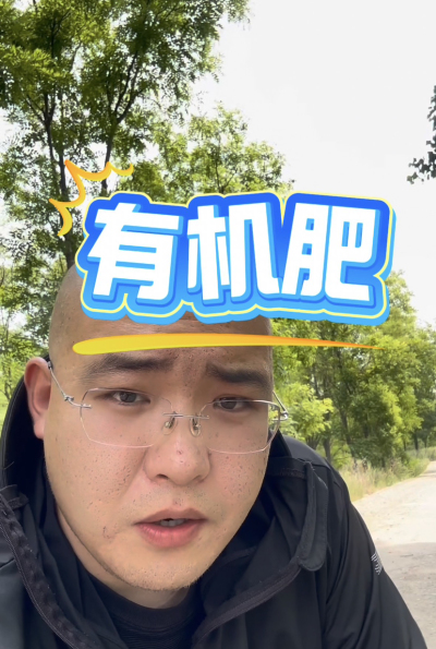 有机肥到底是什么？核心功效讲明白。